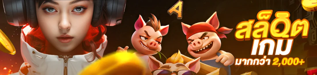 ทางเข้า เล่น เกม fenix slot